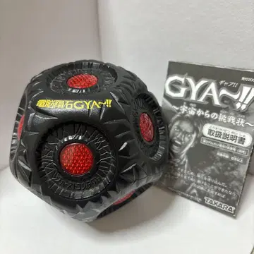 전뇌 운석 GYA 갸아~!! 우주로부터의 도전장