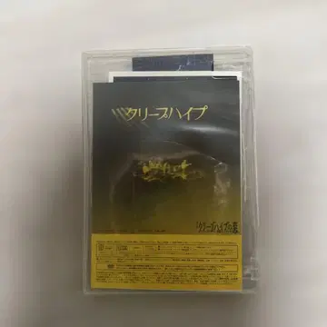 크리프하이프의 창 DVD