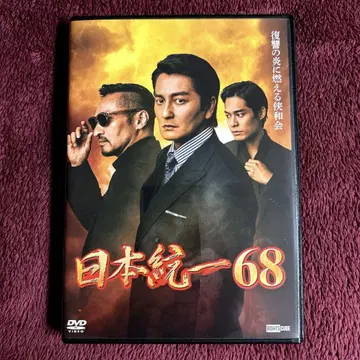 일본 통일 68 DVD 임협