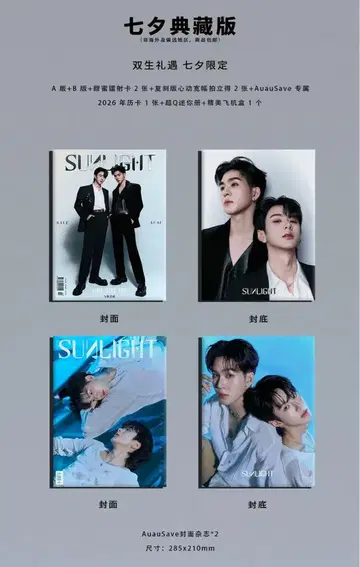 SUNLIGHT 잡지 auausave YourSkytheSeries