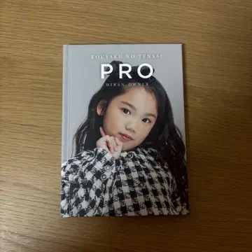 치비미란 채널 KOUSAKU NO TENSAI PRO