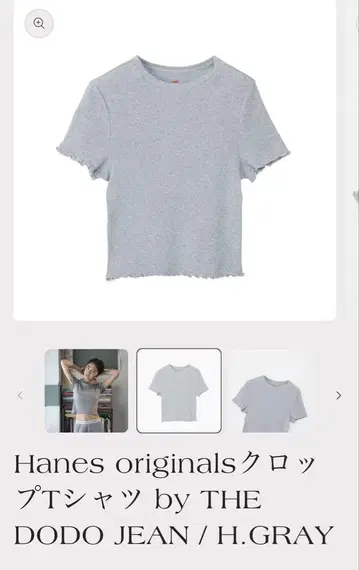 Hanes dodo 크롭T셔츠 프리 사이즈 그레이