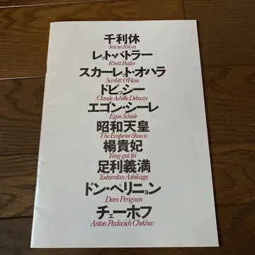 어서 오세요, 나의 테이블로 꿈의 식탁전 팜플렛