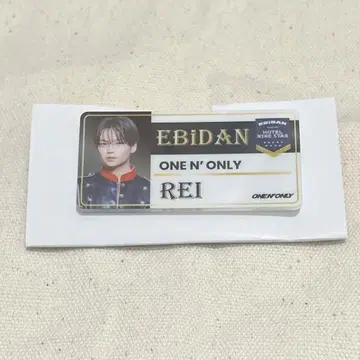 REI 사와무라 레이 네임 배지