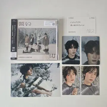 TXT 맹세 범규