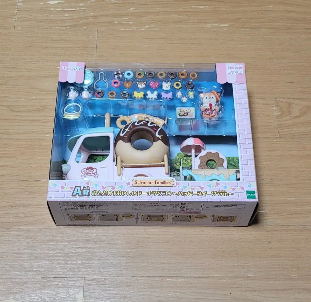 Kirakira Lottery Sylvanian Families 5th Happy Sweet Series Prize A Set