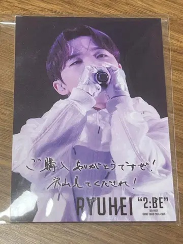 미사용 새상품 BE:FIRST RYUHEI 포토 카드