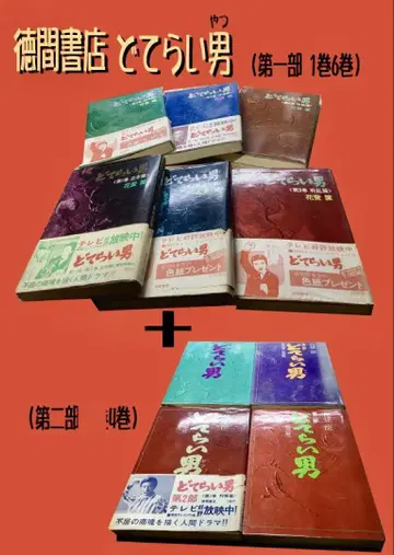 꽃과 말과 원작 [ 거친 남자 ] 10권