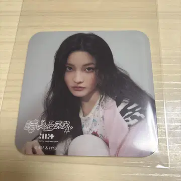 ILLIT 시간아 멈춰라 스이파라 스위츠 파라다이스 아크릴 코스터