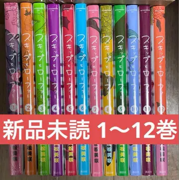 스킵과 로퍼 12권 세트 새상품 미개봉