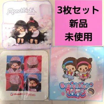 몽치치 이토요카도 베비치치 핸드 타월 3개 새상품