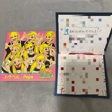 이기나리 도호쿠산