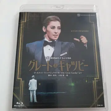 다카라즈카 가극단 월조 그레이트 갯츠비 Blu-ray