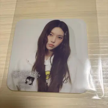 ILLIT 시간아 멈춰라 스이파라 스위츠 파라다이스 아크릴 코스터