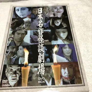 셀판 일본 명작 괴담 극장 DVD-BOX (4매 포함)