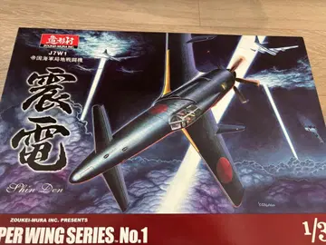 보크스 조형촌 SWS 1/32 신덴 슈퍼윙 시리즈