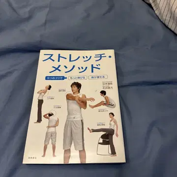 스트레치 메소드 근력 운동 제지방