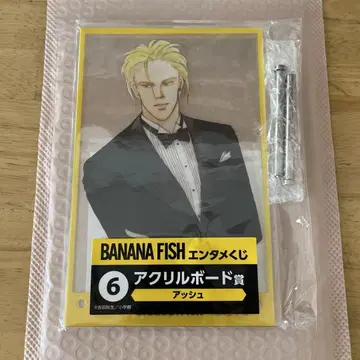 BANANAFISH 엔터테인먼트 복권 6번