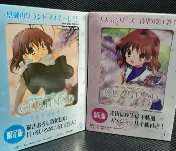 미사용 한정판 CLANNAD ~빛이 지켜보는 언덕길에서~ 1권 2권!
