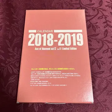 [레어] 다이아의 A act2 11권 한정판 혜택 달력 특장판 레어