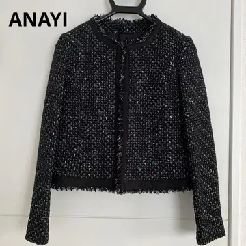 ANAYI 아나이 노카라 블랙 트위드 자켓 36 사이즈 일본제