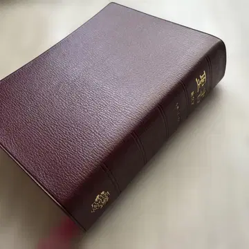 신개역 성경 제2판 7쇄