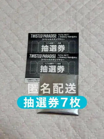 YUTA Galaxy TWISTED PARADISE 추첨권 하라주쿠 유타