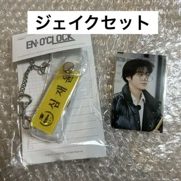ENHYPEN 엔하이픈 네임택 & 키링 세트 제이크