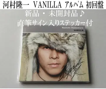 [ 미개봉 ] 가와무라 류이치 VANILLA 초회반 친필 사인 앨범