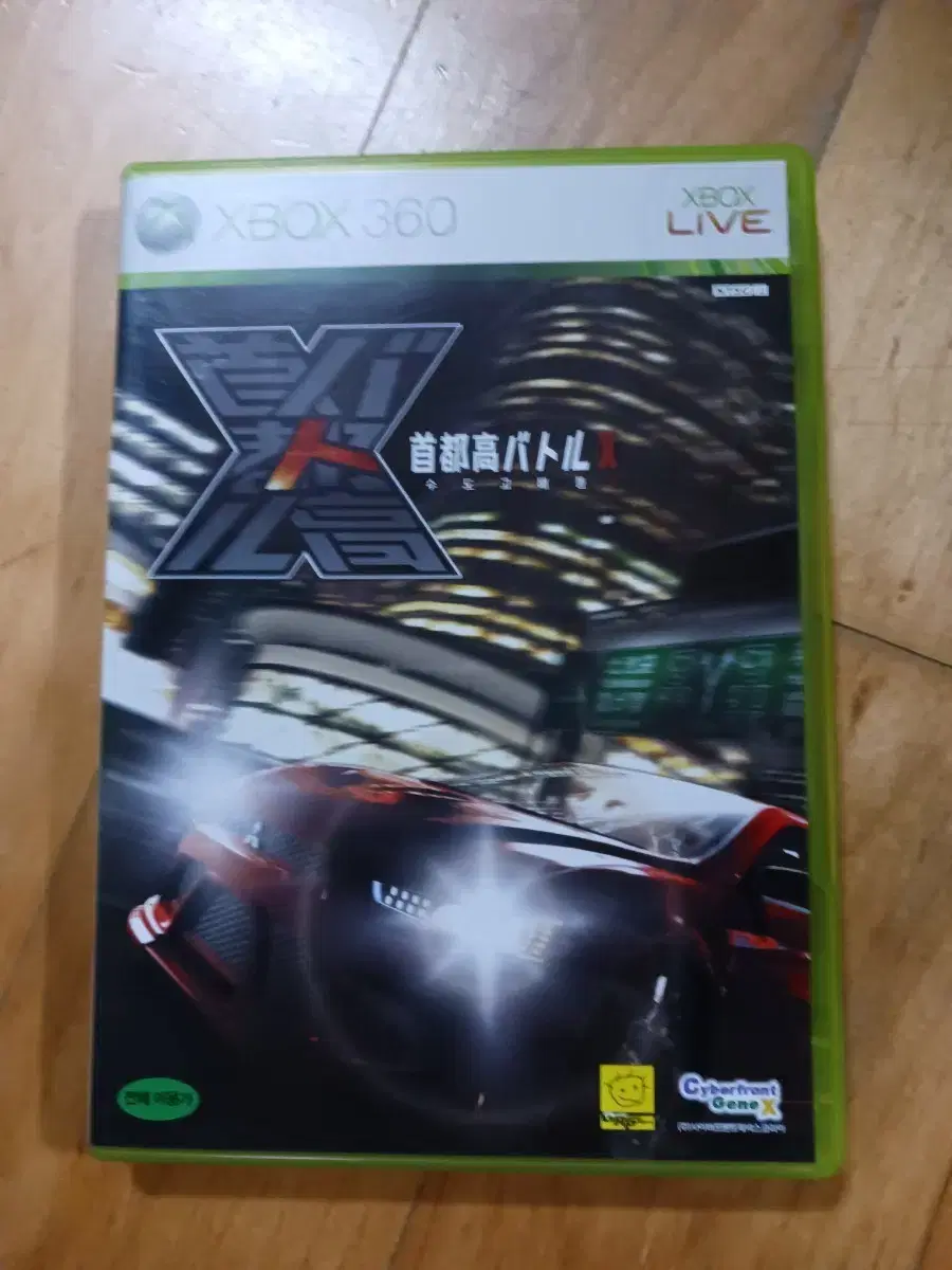 Joytron EX Changer (PS3.XBOX360.PC) Price Reduced on Bunjang Global Site.