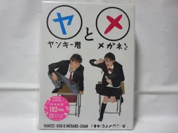 [셀판/새상품급] 양키군과 안경양 DVD-BOX<6매조>