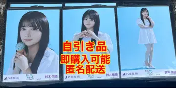 한여름 전국 투어 Special 스즈키 유나 컴프