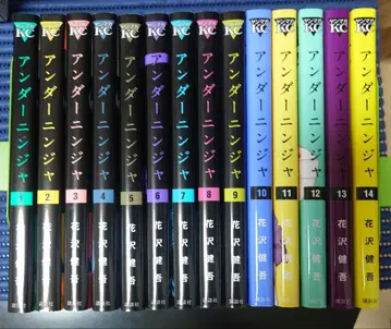 언더닌자 1~14권 세트