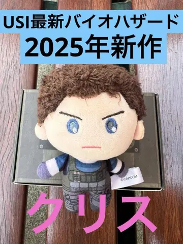 2025년 최신 USJ 바이오하자드 콜렉터블 봉제 인형 키체인 크리스