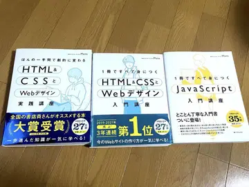 HTML & CSS 웹 디자인 입문 3권 세트