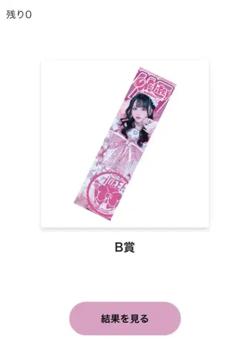 iLiFE! 무도관 나란 노도카 B상