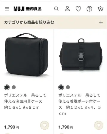 무인양품 폴리에스테르 걸어서 사용할 수 있는 케이스와 파우치 세트 판매