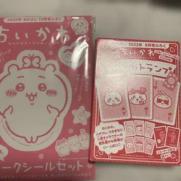 치이카와 (먼작귀) 나카요시 부록