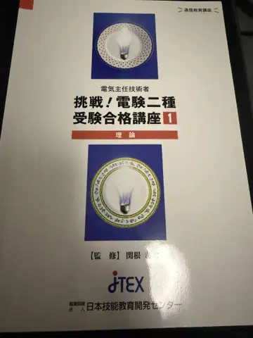 전기기사 2급
