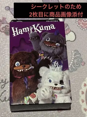 콜렉터블 키체인 시크릿