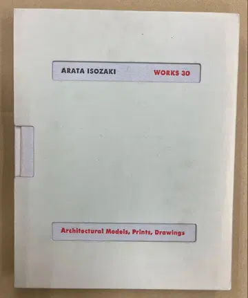 이소자키 신의 건축 30