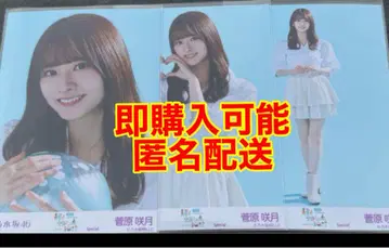 한여름 전국 투어 Special 스가와라 사츠키 컴프