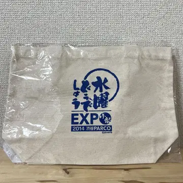 수요일 어떻게 될까 시부야 코마츠리 2014 런치 토트백