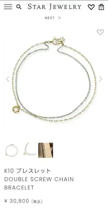 StarJewelry K10 팔찌 DOUBLE SCREW
