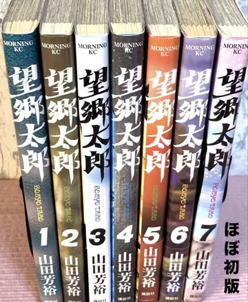 망향 타로 [ 1~7권 ] 배송비 포함 야마다 요시히로 코믹스