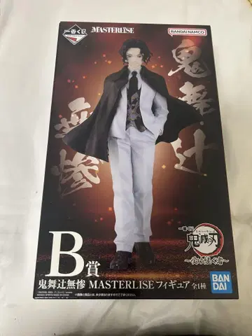 키부츠지 무잔 MASTERLISE 피규어 귀멸의 칼날 제일복권 b상