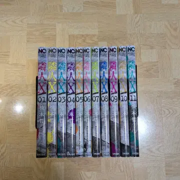 이웃 X 1-11