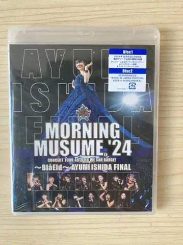 모닝구무스메. 이시다 아유미 졸업 Blu-ray