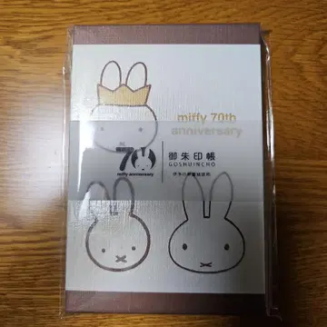 miffy 70주년 기념 고슈인첩