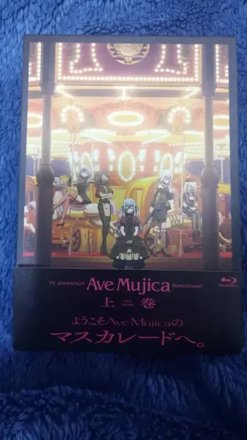 뱅드림 Ave Mujica 블루레이 Blu-ray 상권 새상품급